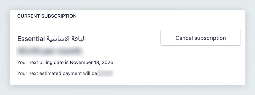 صفحة إدارة الاشتراك لدى Stripe، وفيها الباقة الأساسية وزر «Cancel subscription».